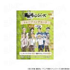 ショッピング東京リベンジャーズ 【 02/10 発送予定】 TVアニメ『東京リベンジャーズ』 クラシカルカレッジカフェ トレーディングカード BOX グッズ