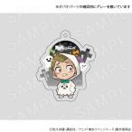 【 02/12 発送予定】 TVアニメ『東京リベンジャーズ』アクリルキーホルダー ゴーストVer 林良平 グッズ