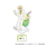 【 03/31 発送予定】 TVアニメ『東京リベンジャーズ』 アクリルスタンド スイーツパーティーコレクション 花垣武道 グッズ