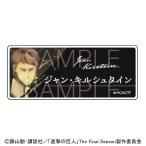 進撃の巨人ネームバッジジャングッズ