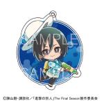 進撃の巨人水遊びアクリルキーホルダ...