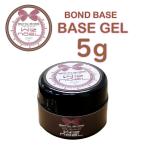 ベースジェル ネイル ジェルネイル Wiz noel BOND BASE 5g ソークオフジェル ソフトジェル