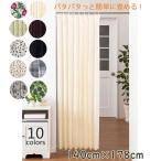 のれん アコーディオンカーテン 間仕切カーテン 日本製 アイボリー ブラック ブラウン 幅140cm×丈178cm