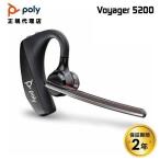 ショッピングBluetooth Poly VOYAGER 5200 NEW Bluetooth ワイヤレス ヘッドセット 片耳用 マイク 7S431AA#UUF ポリー ボイジャー ブルートゥース コールセンター 片耳 国内正規品