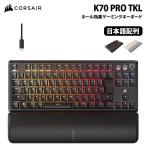 ショッピングボード CORSAIR K70 PRO TKL 高性能ホール効果プログラム可能ゲーミングキーボード テンキーレス 日本語 全2色 CH-911911G-JP (ブラック) / CH-911921G-JP (ホワイト)