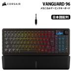 ショッピングキーボード CORSAIR VANGUARD 96 メカニカルゲーミングキーボード 日本語配列 ブラック CHR-91E901E-JP コルセア ゲーミングキーボード リニア 爆買