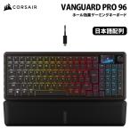 CORSAIR VANGUARD PRO 96 ホール効果ゲーミングキーボード 日本語配列 ブラック CHR-91E911G-JP コルセア キーボード ラピッドトリガー機能