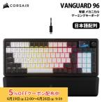 CORSAIR VANGUARD 96 MLX Plasma-DualTone メカニカルゲーミングキーボード 日本語配列 デュアルトーン CHR-91E921E-JP コルセア キーボード