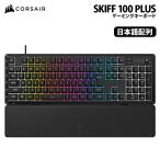 CORSAIR SKIFF 100 PLUS ゲーミングキーボード メンブレン 108キー 日本語配列 CHR-9226I65-JP コルセア ゲーミング キーボード PC Windows
