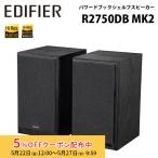 Edifier Powered книжная полка динамик R2750DBMK2 черный ED-R2750DBMK2-BK Эдди fire - книжная полка динамик высококачественный звук под дерево 