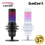 HyperX QuadCast S RGB USB コンデンサー マイクロフォン 4P5P7AA 519P0AA ハイパーエックス クアッドキャストエス マイク 配信用マイク ゲーム実況 配信 PS5