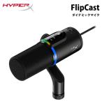 [ предварительный заказ (10/10 продажа )]HyperX FlipCast XLR/USB двойной соединение электродинамический микрофон черный HXR-B2CM1AA гипер- X Mike XLR USB распределение доверие Mike 