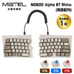 Mistel Barocco MD600 Alpha Rhino 無線 キーボード 英語 US 配列 茶軸 青軸 赤軸 ML-MD600ABT-Uシリーズ ミステル 左右分割型 分割 分離 スプリット メカニカル