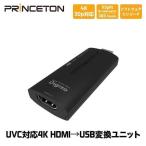  Prince тонн Digizo UVC соответствует 4K HDMI-USB изменение единица оцифровка видеоизображений единица PCA-UVC4KL XSplit соответствует анимация распределение Web собрание YouTube You камера новый жизнь 