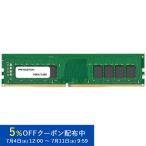プリンストン 増設メモリ 32GB DDR4 3200MHz PC4-25600 CL22 288pin DIMM PDD4/3200-32G 新生活