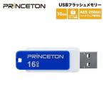 プリンストン パスワードロック機能付きセキュリティUSBフラッシュメモリー 16GB ブルー USB 3.0 回転式カバー PFU-XLK/16G セキュリティー AES256bit 新生活