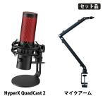 [ Mike & arm комплект ] QuadCast 2 Black конденсаторный микрофон &amp;ge-ming Mike arm (872V1AA &amp; PGA-STD01) HyperX конденсаторный микрофон Mike 