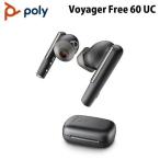 ［在庫処分（旧型番）］Poly Voyager Free 60 UC ワイヤレス ヘッドセット Bluetooth ANC PPVYG-F60ABLK ポリー ボイジャー ブルートゥース 国内正規品