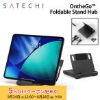 Satechi OntheGo フォルダブルスタンドハブ PST-GOTGFC サテチ ドッキングステーション スタンド HDMI USB microSD SD iPad Pro iPad Air