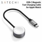 Satechi USB-C Magnetic Fast-Charging Cable for Apple Watch 急速充電 PST-QCAWM サテチ ワイヤレス 充電 充電器 Apple Watch AirPods アップルウォッチ