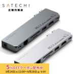 （在庫限り）Satechi Pro Hub Max ハブ 全2色 PST-UCPHMXシリーズ サテチ ドッキングステーション 拡張 HDMI LAN MacBook USBハブ 2年保証