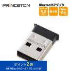 プリンストン Bluetooth USBアダプター Ver4.0 + EDR/LE対応 PTM-UBT7X 新生活