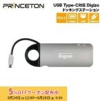 プリンストン Digizo 10in1 PD対応 Type-C ドッキングステーション シルバー PD3.0 PD60W対応 PUD-CDOC10 デジゾウ HDMI 4K VGA LAN USB 3.0 SD テレワーク