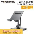 プリンストン Digizo 7in1スタンド型ドッキングステーション PUD-CDOC7ST  スタンド タブレットスタンド デュアルモニター PD USB HDMI SD microSD 新生活