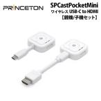  Prince тонн SP Cast Pocket Mini USB PD подача тока c функцией беспроводной USB-C to HDMI[ родители машина / беспроводная телефонная трубка комплект ] SC-POCKETMINI-C1R1 зеркало кольцо беспроводной 