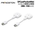  Prince тонн SP Cast Pocket Mini беспроводной HDMI to HDMI[ родители машина / беспроводная телефонная трубка комплект ] SC-POCKETMINI-H1R1 зеркало кольцо беспроводной зеркало кольцо 