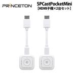  продается отдельно опция товар Prince тонн SP Cast Pocket Mini для HDMI беспроводная телефонная трубка ×2 шт. комплект SC-POCKETMINI-H1SET зеркало кольцо беспроводной зеркало кольцо 