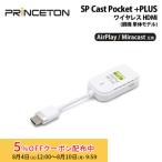 SP Cast Pocket Plus AirPlay / Miracast 受信機能対応 ワイヤレス HDMI受信機 (親機)単体 SC-POCKETPLUS-RX ミラーリング hdmi 無線