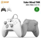 SCUF Valor Wired TMR Xbox & PC для проводной игра контроллер все 2 цвет 505-178-06-010-WW( белый ) 505-178-06-102-WW( steel серый )