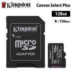 キングストン Canvas Select Plus 128GB microSDカード UHS-I U1 V10 A1 SDカードアダプタ付 SDCS3/128GB Kingston microSD 国内正規品