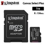 【メーカー取り寄せ】キングストン Canvas Select Plus 1TB microSDカード UHS-I U3 V30 A1 SDカードアダプタ付 SDCS3/1TB Kingston microSD 国内正規品