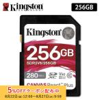 キングストン SDカード 256GB Canvas React Plus V60 SDメモリカード UHS-II U3 V60 SDR2V6/256GB Kingston SDXC 4K 高速 国内正規品