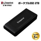 [ производитель наличие ] King камень портативный установленный снаружи SSD 2TB XS1000 серии USB 3.2 Gen 2(USB-A) подключение максимальный считывание 1,050MB/ секунд SXS1000/2000G внутренний стандартный товар 