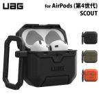 UAG AirPods ( no. 4 поколение ) для кейс SCOUT все 3 цвет ударопрочный UAG-AP4S серии You e-ji- защитный корпус защита кейс воздушный poz воздушный potsu