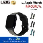 ショッピングapple watch バンド （在庫限り）UAG Apple Watch用バンド 49/45/44/42mm Rip Curl TRESTLES シリコーンゴムバンド 全5色 UAG-AWL-RCTSシリーズ ユーエージー アップルウォッチ