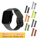 (在庫限り)UAG Apple Watch用バンド 49/45/44/42mm SCOUT シリコーンゴムバンド 全7色 UAG-AWLSシリーズ ユーエージー