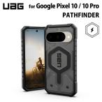 UAG Google Pixel 10 / 10 Pro 用ケース PATHFINDER アッシュ/ブラック 耐衝撃 UAG-GP10-MS-AS/BK ユーエージー グーグル 頑丈 スマホケース