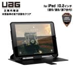 UAG iPad (第9/第8/第7世代)用 SCOUTケース（フォリオ） ブラック 耐衝撃 手帳タイプ UAG-IPD7SF-BK ユーエージー カバー 保護 ペンホルダー 新生活