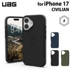 UAG iPhone 17用 MagSafe対応ケース CIVILIAN 全3色 耐衝撃 ソリッドデザイン UAG-IPH25MB-CMSシリーズ ユーエージー 頑丈 アイフォンケース アイフォンカバー