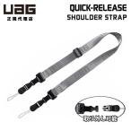 別売オプション品 UAG クイックリリースショルダーストラップ グレイ UAG-SHLDSTP-QR-GY ユーエージー iPad アイパッド Surface サーフェス ストラップ 肩掛け