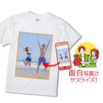 オリジナルTシャツ 写真 グッズ 作成 自作 安い おもしろ プレゼント 誕生日 1枚から 記念 母の日 面白 友人 綿100％ ホワイト