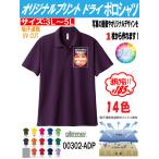 ドライ半袖ポロシャツ