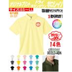 ドライ半袖ポロシャツ