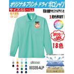  dry рубашка-поло с длинным рукавом оригинал принт Gris ma-glimmer. пот скорость . команда рубашка-поло Event 