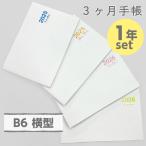 [ включая доставку ]2025 год 7 месяц ~Print Apple Schedule Note( принт Apple ske Jules Note )B6 ширина типа незначительный .. перевозка легко простой, удобный легкий блокнот dia Lee 