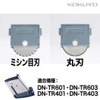 [kokyo] бритва бумага резчик круг лезвие швейная машина глаз лезвие DN-TR01A DN-TR01B titanium обработка лезвие .. машина titanium лезвие роторный тип DN-TR601 DN-TR603 DN-TR401 DN-TR403
